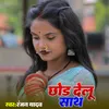 About Chhod Delu Sath Song